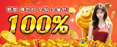 최고의 럭키 찬스 도전하기